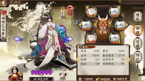 阴阳师花鸟卷攻略_阴阳师花鸟卷最新阵容-第1张图片-平泛游戏