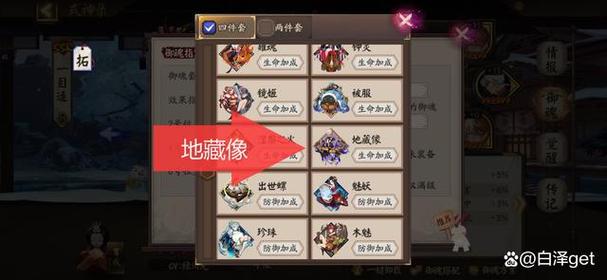 阴阳师花鸟卷攻略_阴阳师花鸟卷最新阵容-第3张图片-平泛游戏