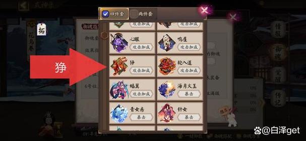 阴阳师花鸟卷攻略_阴阳师花鸟卷最新阵容-第5张图片-平泛游戏