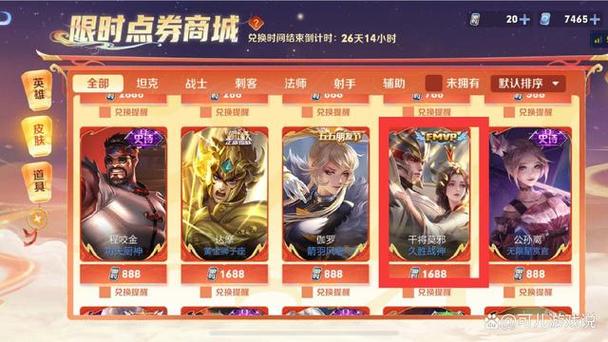 王者荣耀商店攻略-王者荣耀商城在哪？-第1张图片-平泛游戏