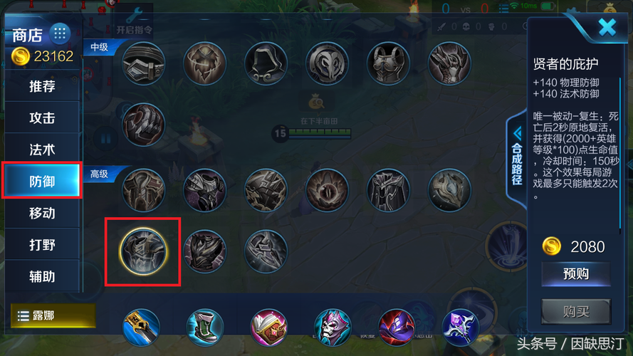 王者荣耀商店攻略-王者荣耀商城在哪？-第4张图片-平泛游戏