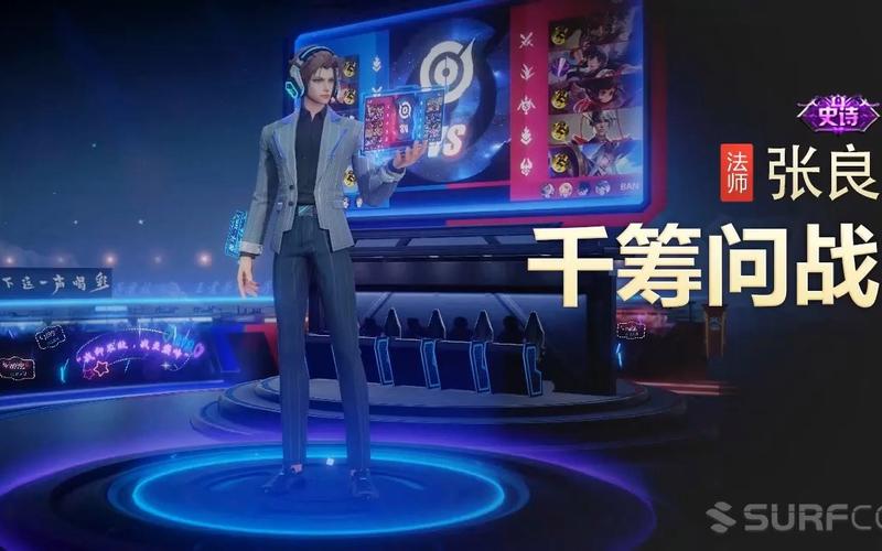 张良王者荣耀攻略_王者张良的玩法技巧-第2张图片-平泛游戏