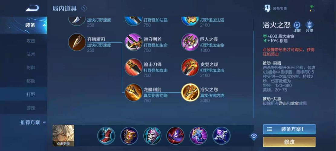 张良王者荣耀攻略_王者张良的玩法技巧-第4张图片-平泛游戏