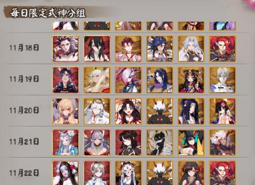 阴阳师阵容搭配2019_阴阳师阵容搭配大全-第2张图片-平泛游戏