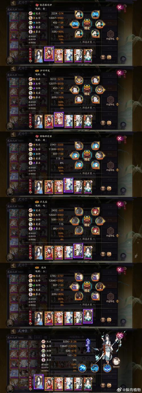 阴阳师阵容搭配2019_阴阳师阵容搭配大全-第3张图片-平泛游戏