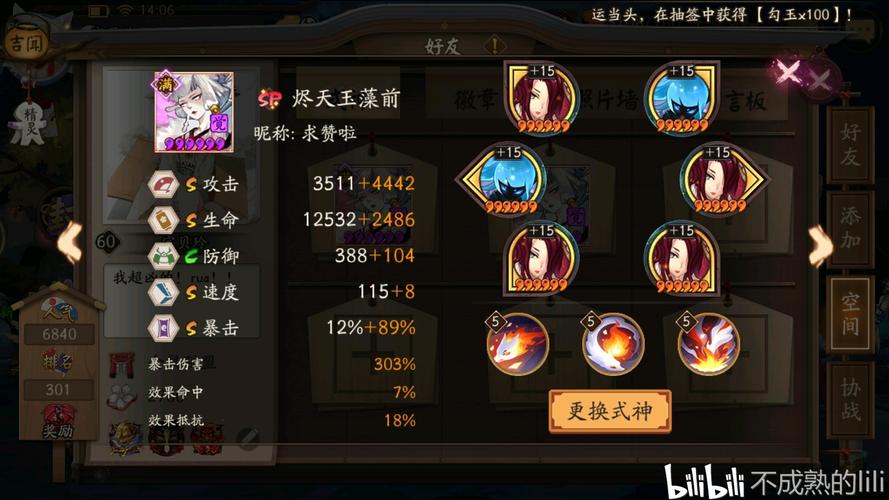 阴阳师阵容搭配2019_阴阳师阵容搭配大全-第5张图片-平泛游戏