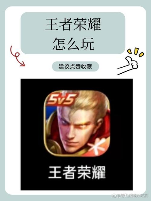 王者荣耀游戏全攻略，王者荣耀的游戏攻略-第5张图片-平泛游戏
