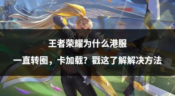 王者荣耀游戏全攻略，王者荣耀的游戏攻略-第6张图片-平泛游戏