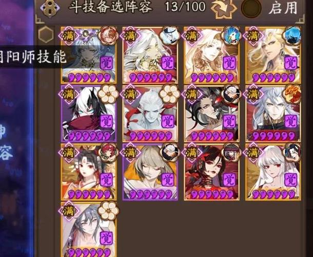 阴阳师式神搭配pve-阴阳师式神搭配阵容推荐？-第2张图片-平泛游戏