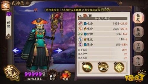 阴阳师式神搭配pve-阴阳师式神搭配阵容推荐？-第5张图片-平泛游戏