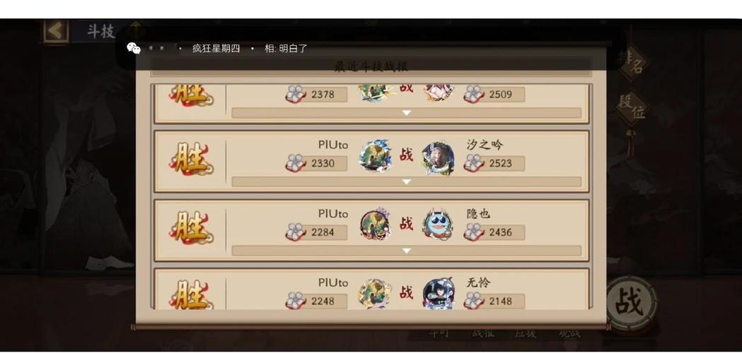 阴阳师一目连搭配,阴阳师一目连阵容搭配-第5张图片-平泛游戏 阴阳师一目连搭配,阴阳师一目连阵容搭配-第5张图片-平泛游戏