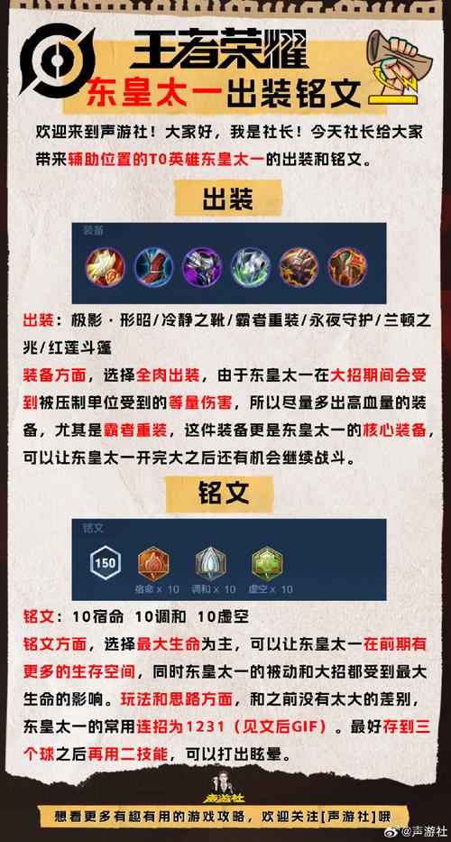 王者荣耀高手铭文怎么搭配_王者荣耀高手名字大全-第4张图片-平泛游戏 王者荣耀高手铭文怎么搭配_王者荣耀高手名字大全-第4张图片-平泛游戏