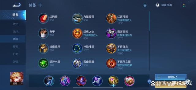 王者荣耀高手铭文怎么搭配_王者荣耀高手名字大全-第5张图片-平泛游戏 王者荣耀高手铭文怎么搭配_王者荣耀高手名字大全-第5张图片-平泛游戏