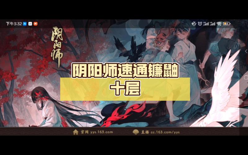 阴阳师攻略悬赏任务_阴阳师攻略悬赏任务有哪些-第2张图片-平泛游戏
