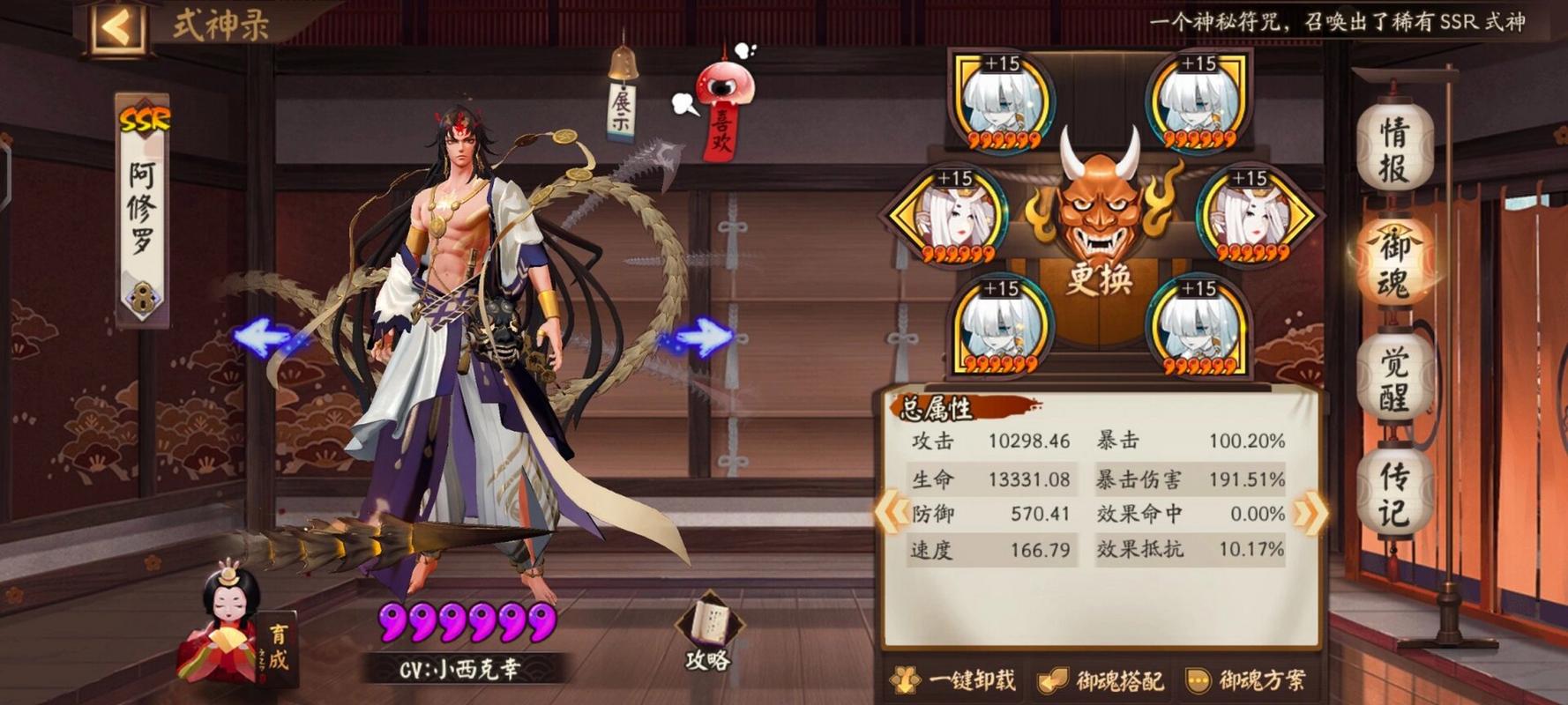 阴阳师平民角色搭配阵容-阴阳师平民ssr推荐?-第1张图片-平泛游戏 阴阳师平民角色搭配阵容-阴阳师平民ssr推荐?-第1张图片-平泛游戏