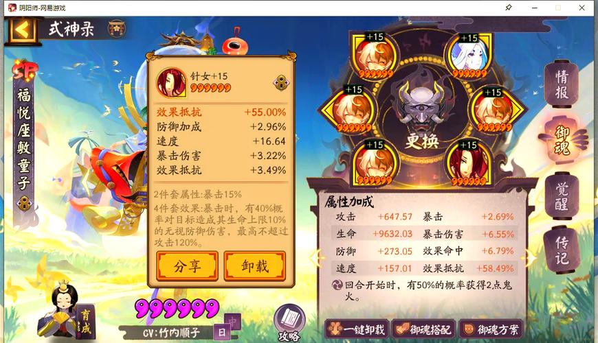 阴阳师平民角色搭配阵容-阴阳师平民ssr推荐?-第5张图片-平泛游戏 阴阳师平民角色搭配阵容-阴阳师平民ssr推荐?-第5张图片-平泛游戏