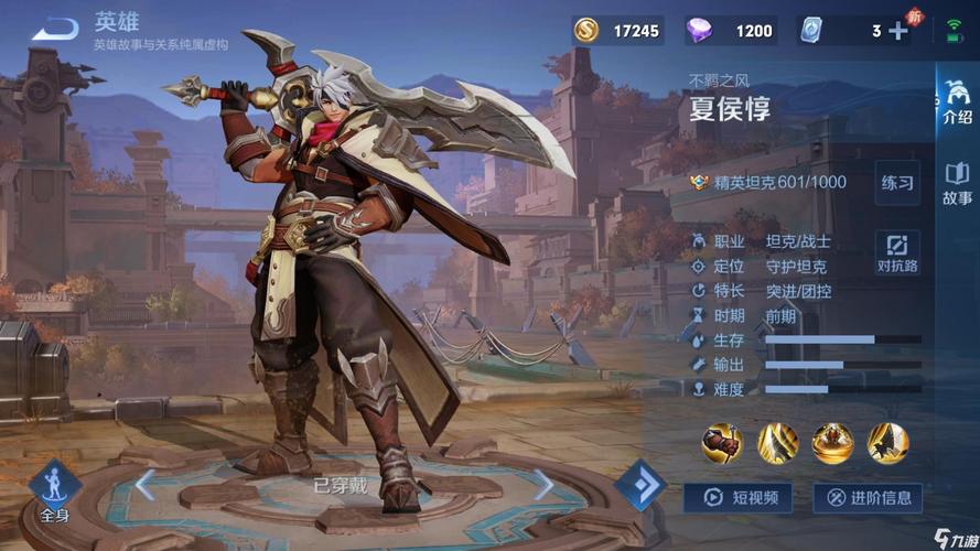 王者荣耀夏侯惇攻略-王者荣耀夏侯惇攻略技巧?-第2张图片-平泛游戏 王者荣耀夏侯惇攻略-王者荣耀夏侯惇攻略技巧?-第2张图片-平泛游戏