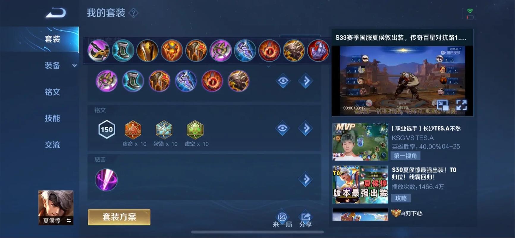 王者荣耀夏侯惇攻略-王者荣耀夏侯惇攻略技巧?-第3张图片-平泛游戏 王者荣耀夏侯惇攻略-王者荣耀夏侯惇攻略技巧?-第3张图片-平泛游戏