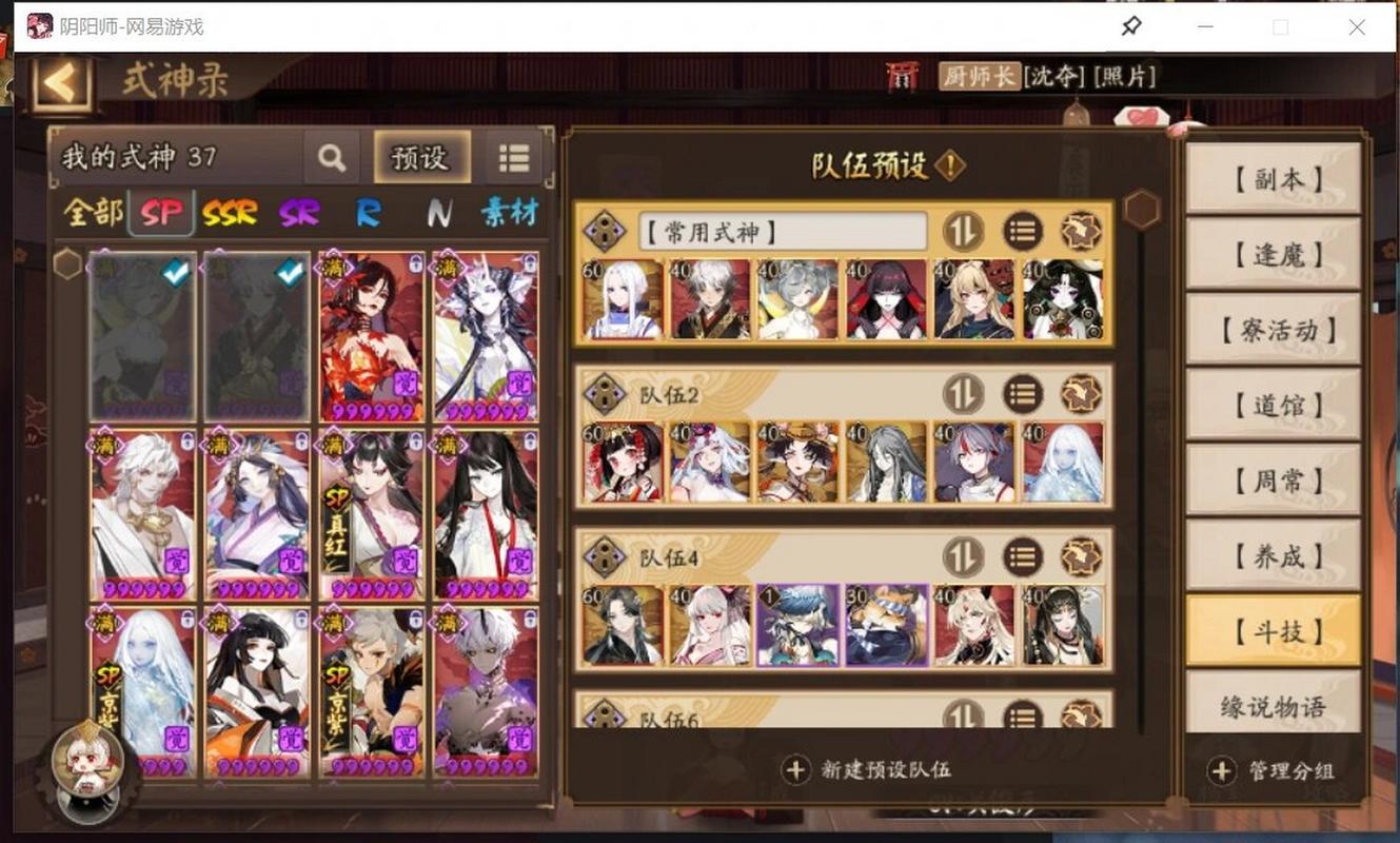 阴阳师搭配器,阴阳师配置阵容在哪里配-第3张图片-平泛游戏 阴阳师搭配器,阴阳师配置阵容在哪里配-第3张图片-平泛游戏