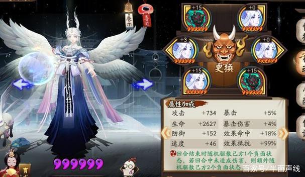 阴阳师搭配器,阴阳师配置阵容在哪里配-第4张图片-平泛游戏 阴阳师搭配器,阴阳师配置阵容在哪里配-第4张图片-平泛游戏