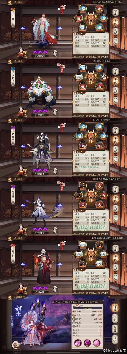 阴阳师鬼使黑搭配,阴阳师鬼使黑值得培养吗2021-第2张图片-平泛游戏 阴阳师鬼使黑搭配,阴阳师鬼使黑值得培养吗2021-第2张图片-平泛游戏