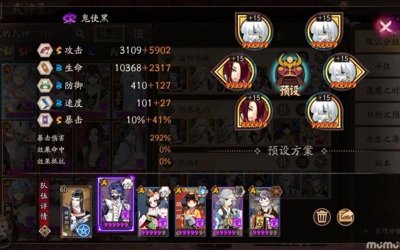 阴阳师鬼使黑搭配,阴阳师鬼使黑值得培养吗2021-第4张图片-平泛游戏 阴阳师鬼使黑搭配,阴阳师鬼使黑值得培养吗2021-第4张图片-平泛游戏