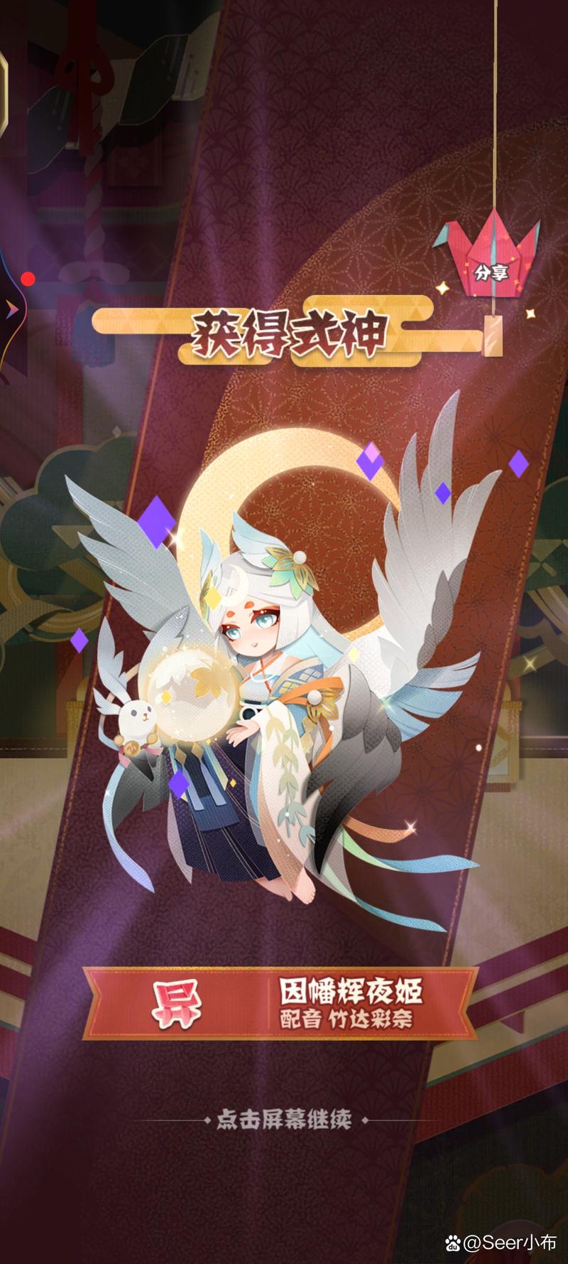 阴阳师皮肤攻略，阴阳师皮肤攻略大全-第1张图片-平泛游戏