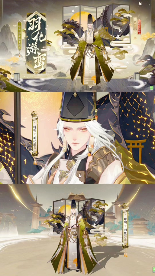 阴阳师皮肤攻略，阴阳师皮肤攻略大全-第4张图片-平泛游戏