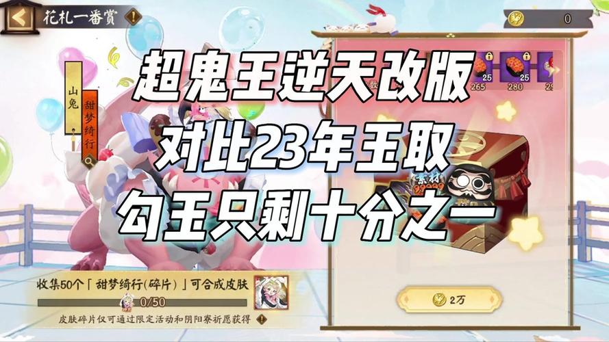 阴阳师阶段攻略_阴阳师阶段攻略图-第3张图片-平泛游戏