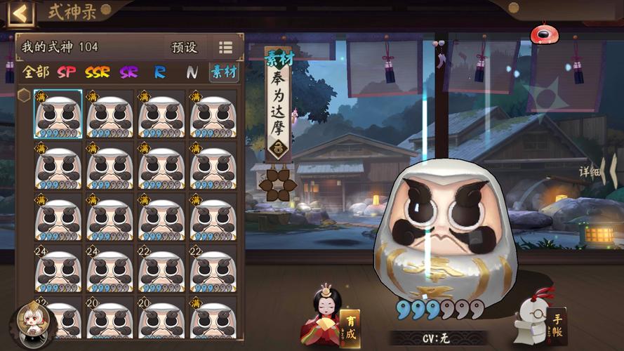 阴阳师达摩套装搭配图，阴阳师达摩的使用法-第2张图片-平泛游戏