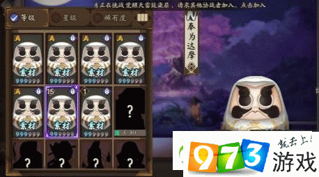 阴阳师达摩套装搭配图，阴阳师达摩的使用法-第5张图片-平泛游戏