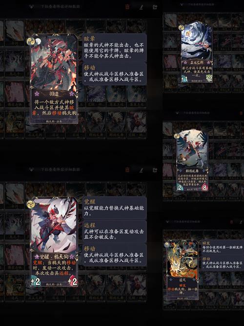 阴阳师尬舞攻略-阴阳师尬舞攻略大全？-第5张图片-平泛游戏