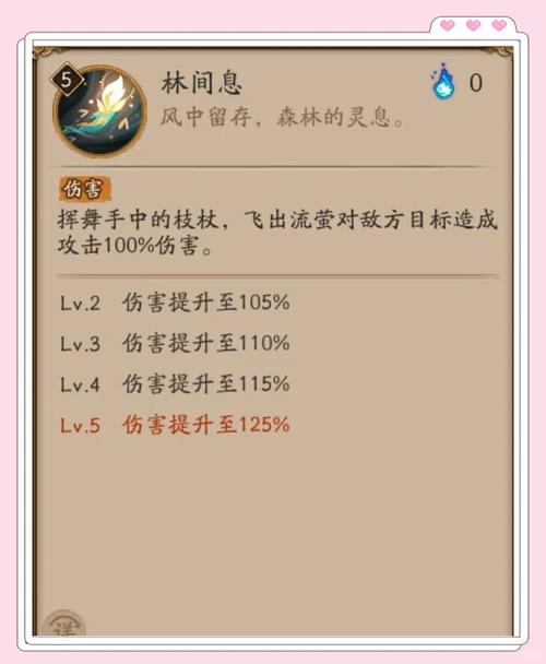 阴阳师小鹿男搭配-阴阳师小鹿男厉害吗?-第2张图片-平泛游戏 阴阳师小鹿男搭配-阴阳师小鹿男厉害吗?-第2张图片-平泛游戏