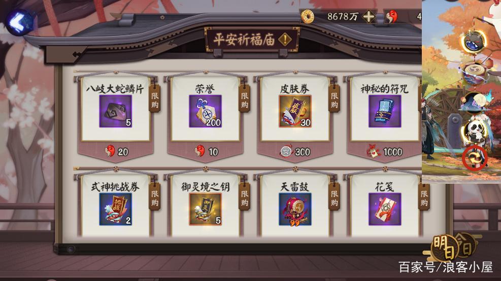 阴阳师高天原新区攻略，阴阳师高天原有哪些神-第1张图片-平泛游戏