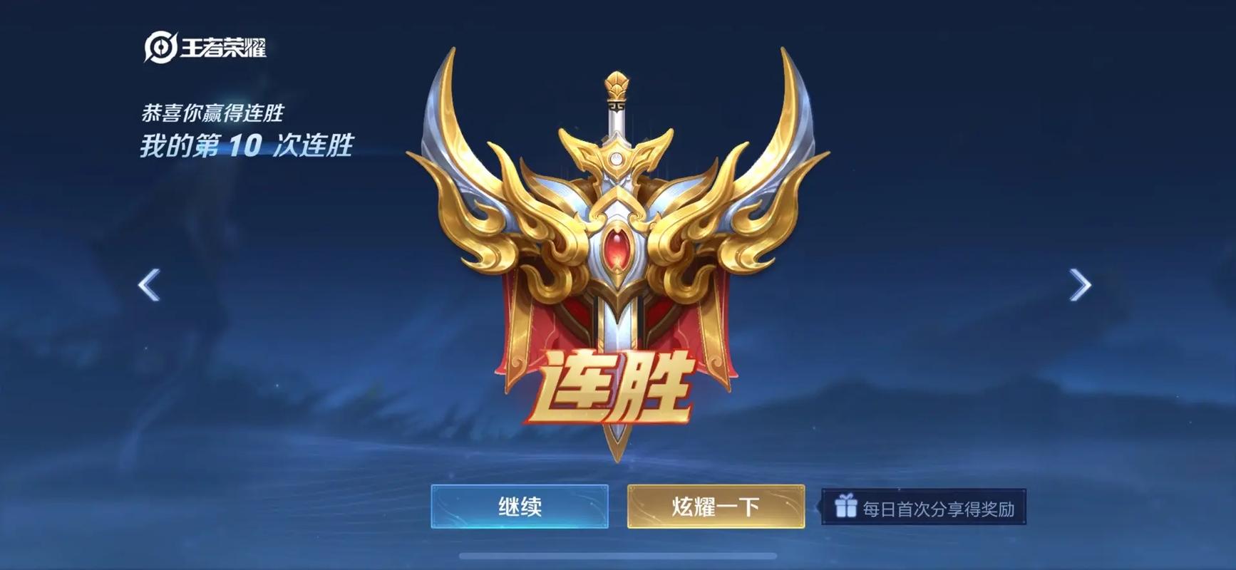 王者荣耀赏金模式攻略_王者荣耀赏金模式攻略大全-第6张图片-平泛游戏