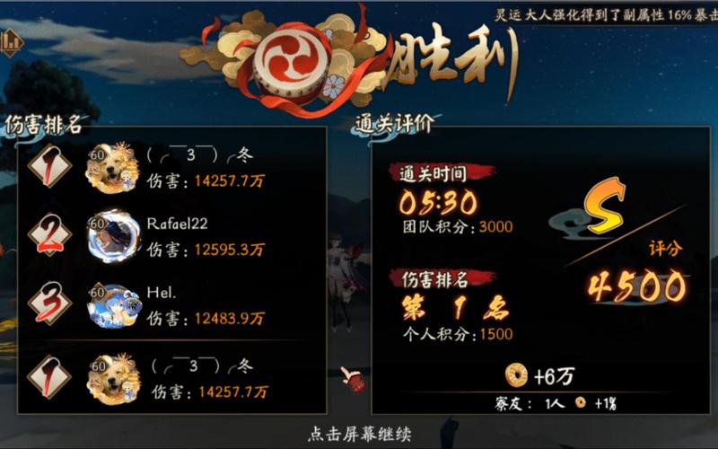 阴阳师三妖怎么搭配-阴阳师妖术三怎么设置?-第3张图片-平泛游戏 阴阳师三妖怎么搭配-阴阳师妖术三怎么设置?-第3张图片-平泛游戏