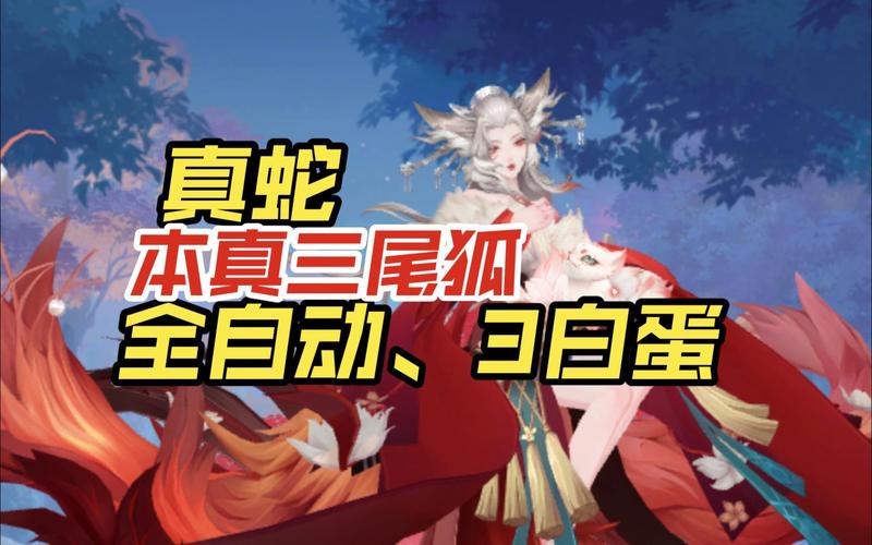 阴阳师三妖怎么搭配-阴阳师妖术三怎么设置?-第4张图片-平泛游戏 阴阳师三妖怎么搭配-阴阳师妖术三怎么设置?-第4张图片-平泛游戏
