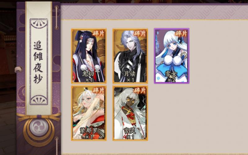 阴阳师最新活动攻略_阴阳师最新活动攻略大全-第2张图片-平泛游戏