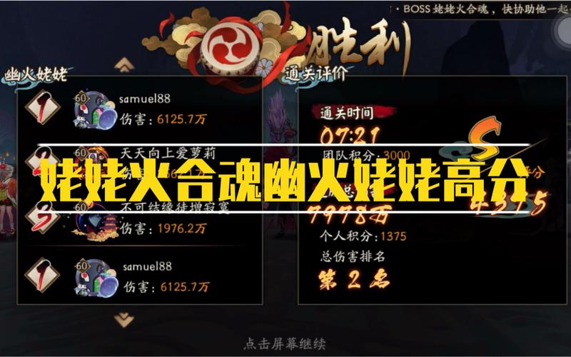 阴阳师最新活动攻略_阴阳师最新活动攻略大全-第3张图片-平泛游戏