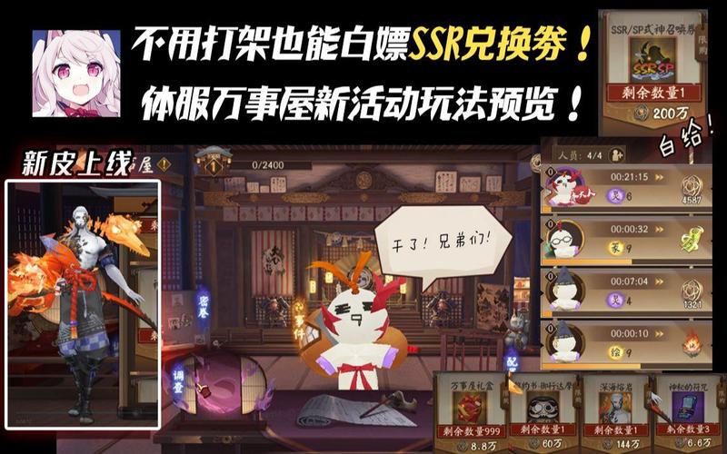 阴阳师最新活动攻略_阴阳师最新活动攻略大全-第4张图片-平泛游戏