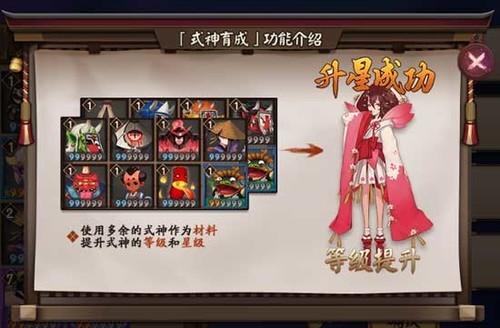 阴阳师升5星攻略，阴阳师升五星顺序2020-第1张图片-平泛游戏