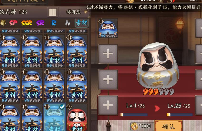 阴阳师升5星攻略，阴阳师升五星顺序2020-第3张图片-平泛游戏