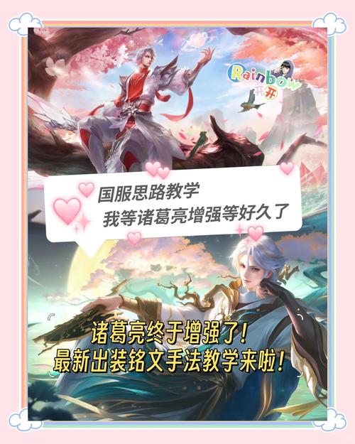 诸葛亮攻略王者荣耀-诸葛亮攻略王者荣耀怎么玩？-第2张图片-平泛游戏