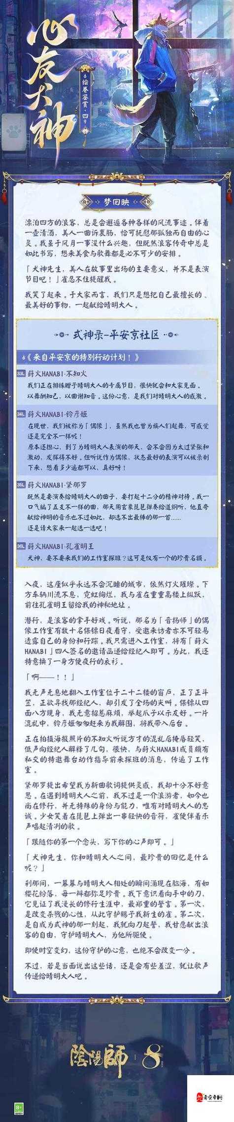 阴阳师犬神搭配阵容-阴阳师犬神搭配阵容最新?-第4张图片-平泛游戏 阴阳师犬神搭配阵容-阴阳师犬神搭配阵容最新?-第4张图片-平泛游戏