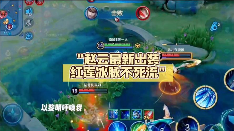 2024王者荣耀赵云攻略_王者荣耀s22赵云怎么样-第1张图片-平泛游戏