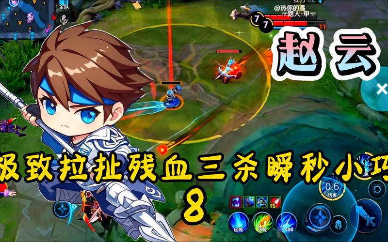 2024王者荣耀赵云攻略_王者荣耀s22赵云怎么样-第3张图片-平泛游戏