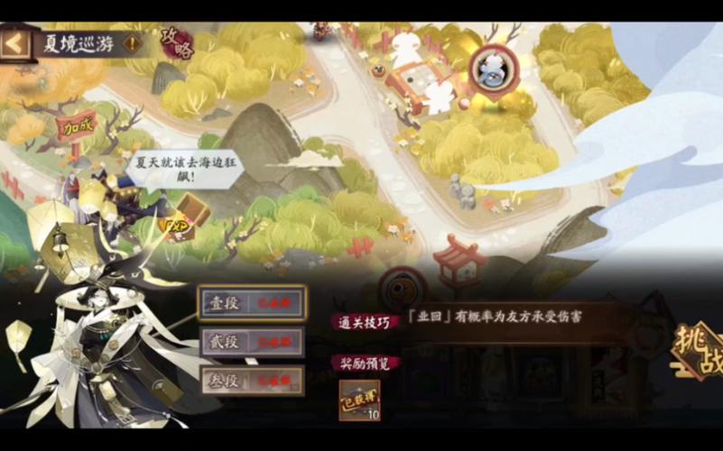 残局棋攻略阴阳师,残局技巧-第1张图片-平泛游戏 残局棋攻略阴阳师,残局技巧-第1张图片-平泛游戏