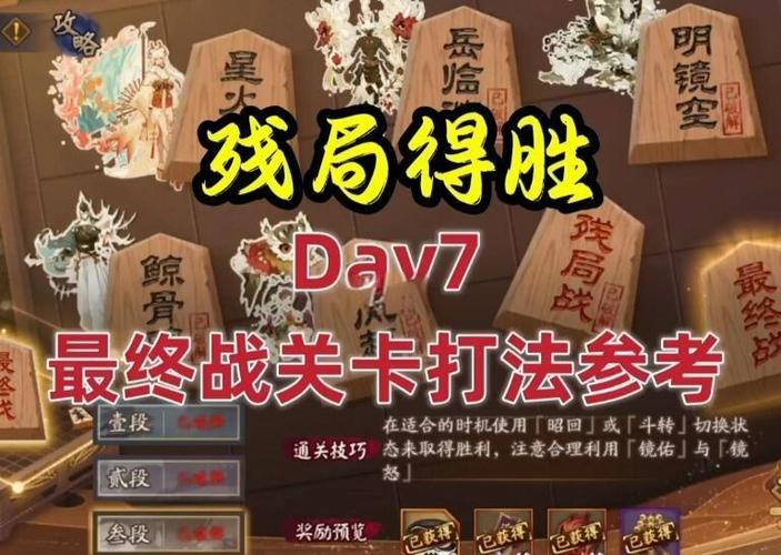 残局棋攻略阴阳师,残局技巧-第3张图片-平泛游戏 残局棋攻略阴阳师,残局技巧-第3张图片-平泛游戏