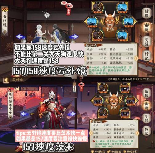 茶几阴阳师斗技阵容搭配-茶几 阴阳师？-第2张图片-平泛游戏