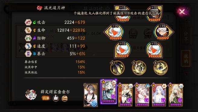 阴阳师鸟姐秘闻攻略-阴阳师式神鸟姐？-第2张图片-平泛游戏